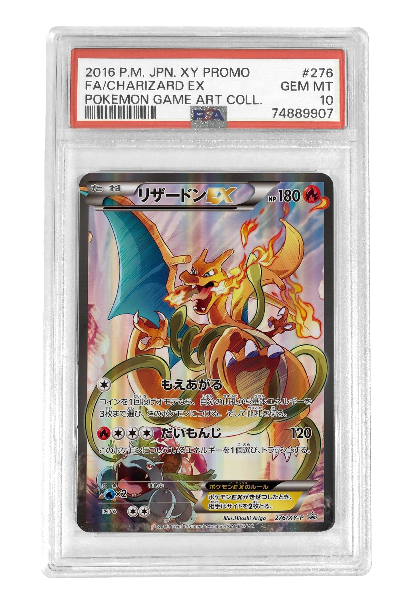 Digital Poster + Entries: PSA 10 Charizard EX Japanese Exclusive Promo